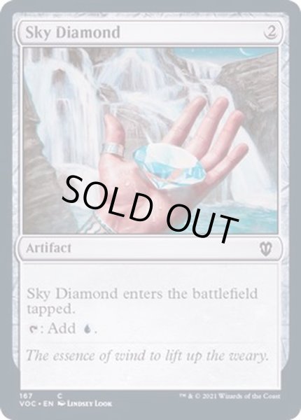 画像1: [EX+]空色のダイアモンド/Sky Diamond《英語》【VOC】 (1)