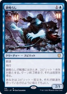 パイオニア】アゾリウススピリット - カードラッシュ[MTG]