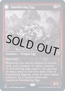 くすぶる卵 カードラッシュ Mtg