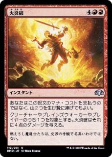 稲妻の骨精霊/Lightning Skelemental《日本語》【MH1】
