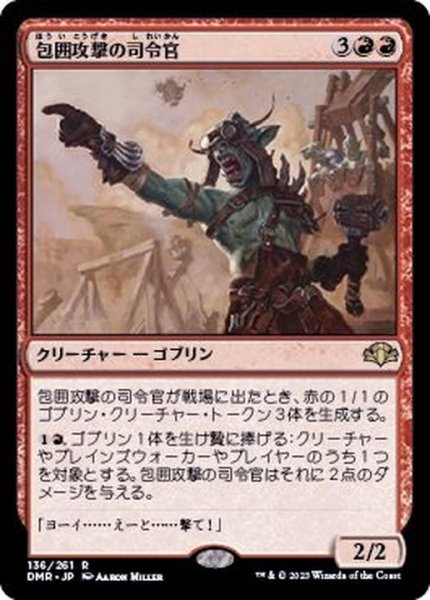 画像1: (FOIL)包囲攻撃の司令官/Siege-Gang Commander《日本語》【DMR】 (1)