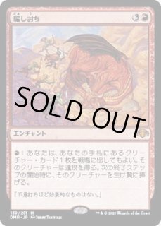 騙し討ち - カードラッシュ[MTG]