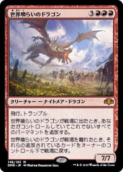 画像1: (FOIL)世界喰らいのドラゴン/Worldgorger Dragon《日本語》【DMR】 (1)