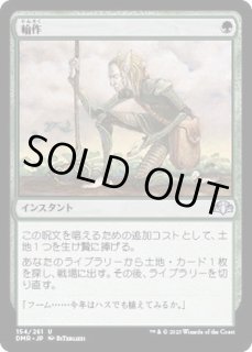 MTG 【Foil】輪作（日本語版） m45146452846_1.jpg?1716029320