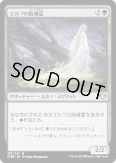 エルフの指導霊/Elvish Spirit Guide - カードラッシュ[MTG]