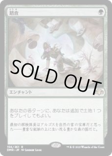 踏査/Exploration - カードラッシュ[MTG]