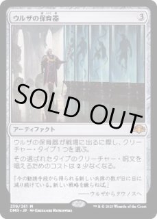 ウルザの保育器/Urza's Incubator - カードラッシュ[MTG]