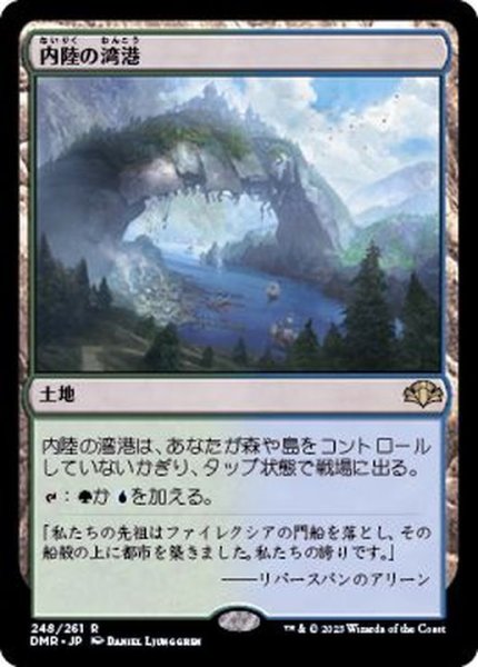 画像1: 内陸の湾港/Hinterland Harbor《日本語》【DMR】 (1)