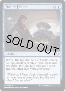 嘘か真か/Fact or Fiction - カードラッシュ[MTG]