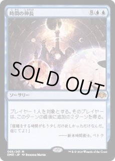 時間の伸長 - カードラッシュ[MTG]