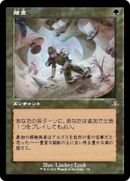 画像1: (FOIL)(旧枠仕様)踏査/Exploration《日本語》【DMR】 (1)