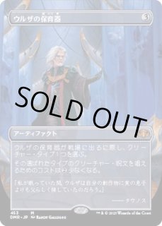 ウルザの保育器/Urza's Incubator - カードラッシュ[MTG]