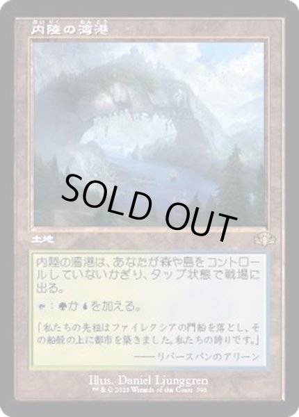 画像1: (旧枠仕様)内陸の湾港/Hinterland Harbor《日本語》【DMR】 (1)