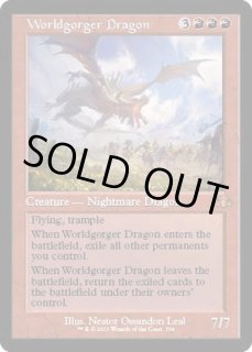 世界喰らいのドラゴン/Worldgorger Dragon - カードラッシュ[MTG]