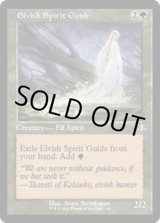 エルフの指導霊 - カードラッシュ[MTG]