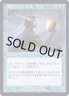 天才のひらめき/Stroke of Genius - カードラッシュ[MTG]