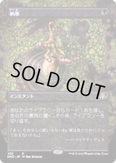MTG 納墓 ボーダーレス FOIL 4枚セット - マジック：ザ