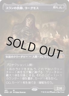 スランの医師、ヨーグモス foil 4枚セット FOIL)(旧枠仕様)スランの医師、ヨーグモス/Yawgmoth, Thran