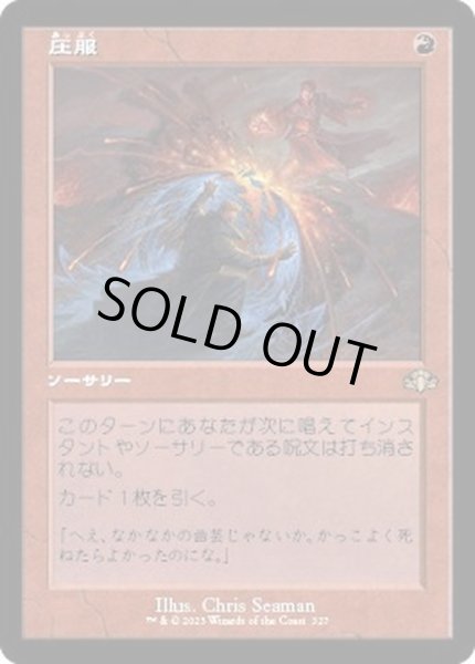 画像1: (FOIL)(旧枠仕様)圧服/Overmaster《日本語》【DMR】 (1)