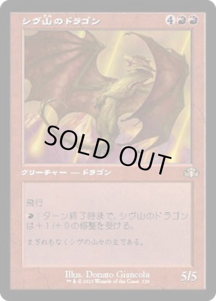 Shivan Dragon】 クリーチャーカード〔管番: 100〕 4ED)Shivan Dragon