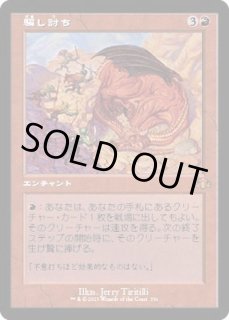 騙し討ち - カードラッシュ[MTG]