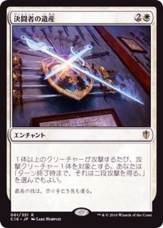 EX]耐え抜くもの、母聖樹/Boseiju, Who Endures《英語》【NEO】