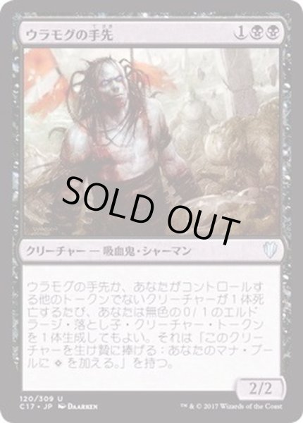 画像1: [EX+]ウラモグの手先/Pawn of Ulamog《日本語》【Duel Decks: Zendikar vs. Eldrazi】 (1)