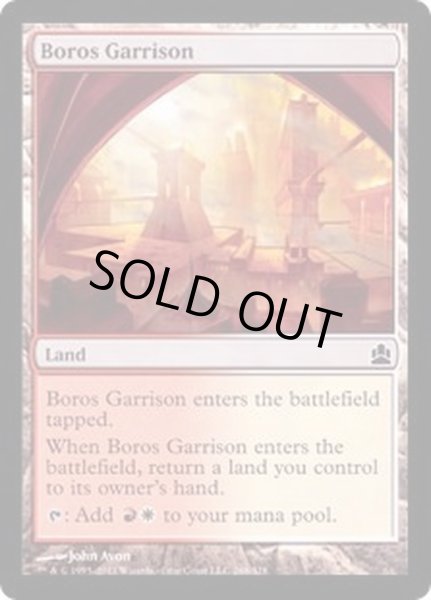 画像1: ボロスの駐屯地/Boros Garrison《英語》【Planechase】 (1)