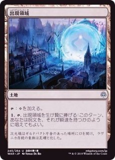 PLD]裏切り者の都/City of Traitors《日本語》【EXO】