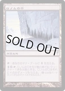 コールドスナップ - カードラッシュ[MTG]