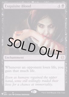 極上の血/Exquisite Blood - カードラッシュ[MTG]