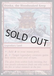 血に染まりし城砦、真火 foil Amazon.co.jp: MTG mtg FOIL 血に染まりし城砦、真火/Shinka