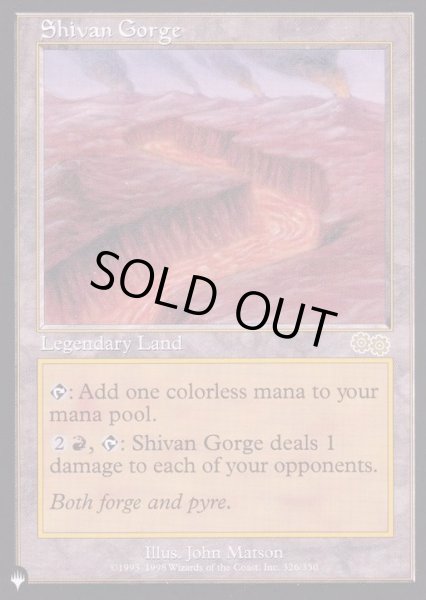 画像1: シヴの地溝/Shivan Gorge《英語》【Reprint Cards(The List)】 (1)