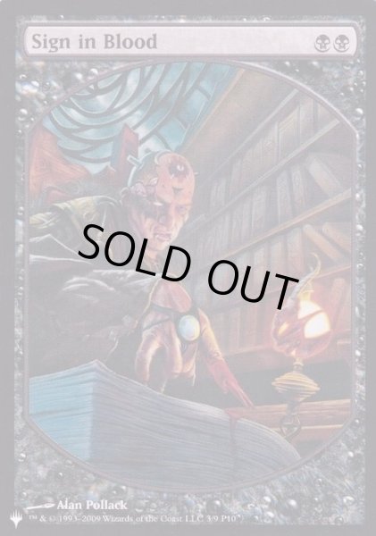 画像1: (Magic Player Rewards)血の署名/Sign in Blood《英語》【Reprint Cards(The List)】 (1)