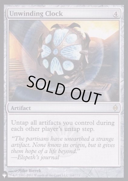 画像1: [EX]巻き戻しの時計/Unwinding Clock《英語》【Reprint Cards(The List)】 (1)