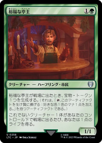 画像1: 裕福な亭主/Prosperous Innkeeper《日本語》【LTC】 (1)