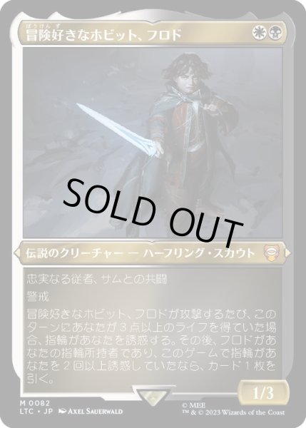 画像1: [EX+](エッチングFOIL)冒険好きなホビット、フロド/Frodo, Adventurous Hobbit《日本語》【LTC】 (1)