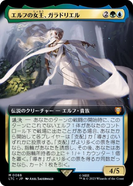 画像1: (FOIL)(フルアート)エルフの女王、ガラドリエル/Galadriel, Elven-Queen《日本語》【LTC】 (1)