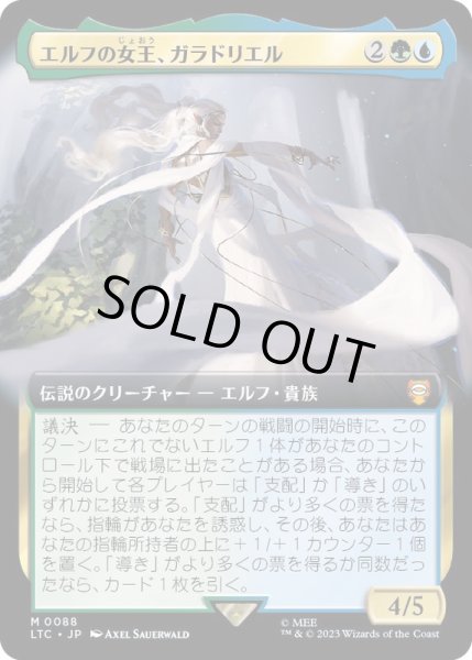画像1: (FOIL)(フルアート)エルフの女王、ガラドリエル/Galadriel, Elven-Queen《日本語》【LTC】 (1)