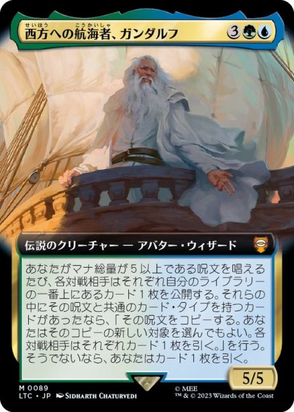 画像1: [EX+](FOIL)(フルアート)西方への航海者、ガンダルフ/Gandalf, Westward Voyager《日本語》【LTC】 (1)