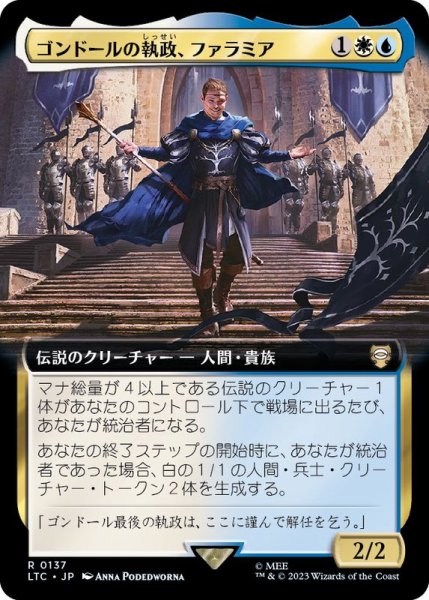 画像1: (フルアート)ゴンドールの執政、ファラミア/Faramir, Steward of Gondor《日本語》【LTC】 (1)