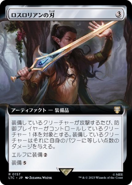 画像1: [EX+](フルアート)ロスロリアンの刃/Lothlorien Blade《日本語》【LTC】 (1)