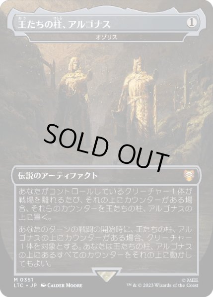 画像1: [EX+](FOIL)(フルアート)王たちの柱、アルゴナス/Argonath, Pillars of the Kings　//　オゾリス/The Ozolith《日本語》【LTC】 (1)