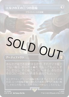 MTG ブライトハースの指輪/Rings of Brighthearth 4枚 Rings of Brighthearth | Lorwyn - Russian | Star City Games