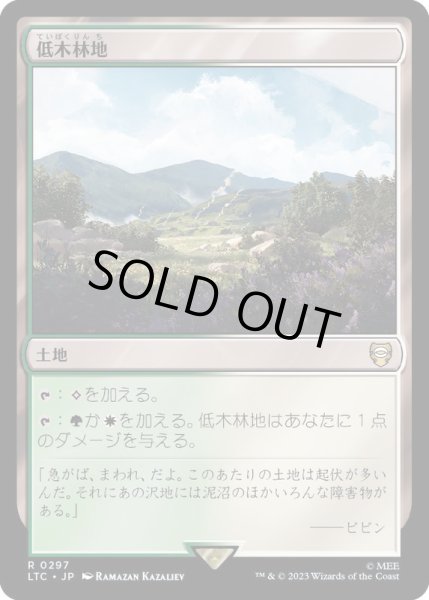 画像1: [EX+]低木林地/Brushland《日本語》【LTC】 (1)