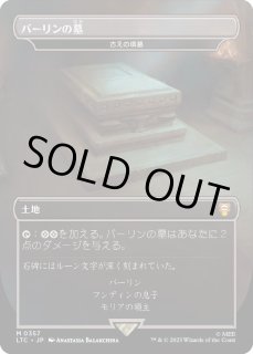 古えの墳墓 - カードラッシュ[MTG]