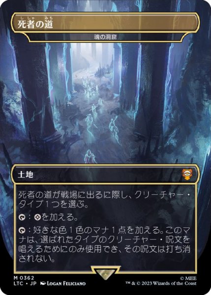 画像1: [EX+](フルアート)死者の道/Paths of the Dead　//　魂の洞窟/Cavern of Souls《日本語》【LTC】 (1)