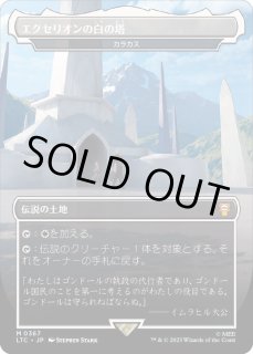 カラカス/Karakas - カードラッシュ[MTG]