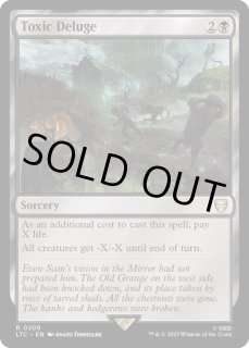 毒の濁流 - カードラッシュ[MTG]