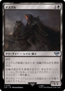 ロードオブザリング　ゴンドールの王　アラゴルン　英語版 ゴンドールの王、アラゴルン [LTC] 【BIGWEB | MTG】日本最大級